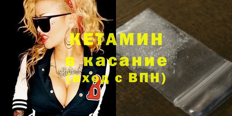 КЕТАМИН VHQ  Чистополь 